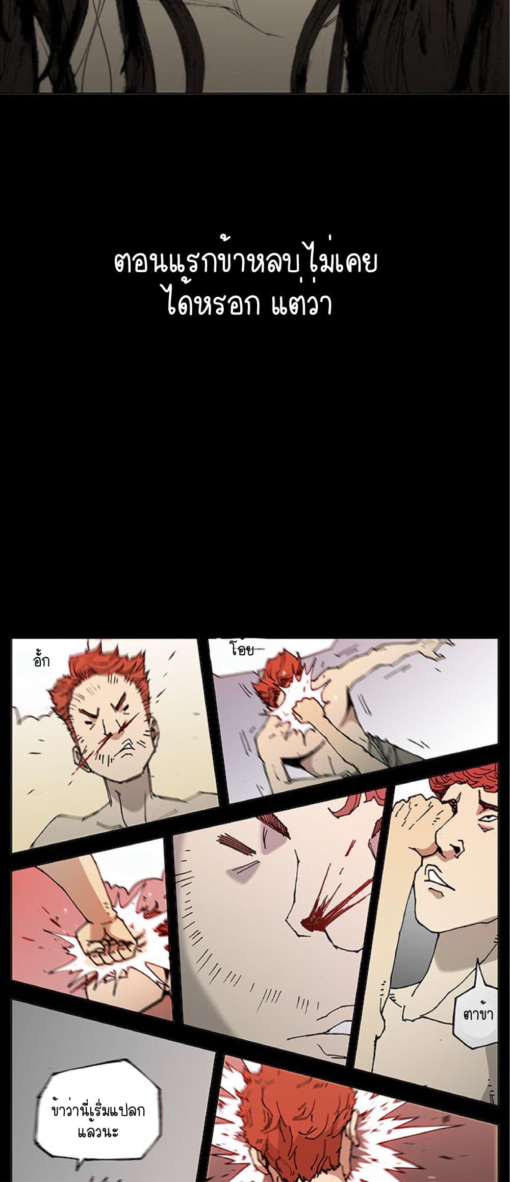 The Long Way of the Warrior ตอนที่ 40 (31)